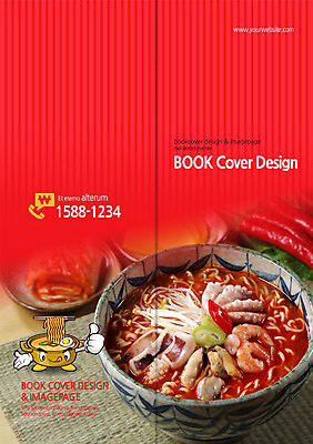 PSD 템플릿 편집 그릇 표지디자인 북디자인 출판디자인 표지 한식 음식 리플렛 백그라운드 2단접지 북커버 젓가락 새우 손짓 팜플렛 사람없음 요식업 라면 최고 냄비 분식 해산물 오징어 홍합 해물라면 이미지템플릿 식기 산업 모션 어패류 연체동물 수저 갑각류 수중동물 면류 솥 파일형식