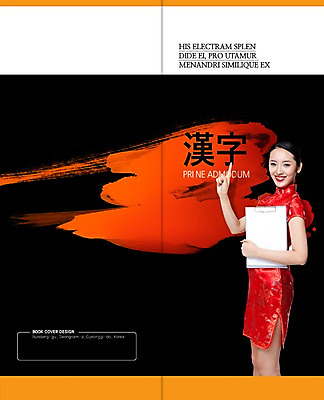PSD 외국인 템플릿 편집 표지디자인 북디자인 출판디자인 여자 교육 표지 리플렛 백그라운드 2단접지 북커버 한명 서기 웃음 들기 사람 동양인 팜플렛 20대 성인 옆모습 중국인 교사 한자 가리킴 치파오 청소년교육 서류판 중국어 여자만 여자한명만 성인여자만 청년만 청년여자만 성인한명만 청년여자한명만 성인여자한명만 성인만 이미지템플릿 직업 문자 1 뷰포인트 모션 표정 인종 손짓 청년 사무용품 전통의상 파일형식 전통 문구용품 오브젝트