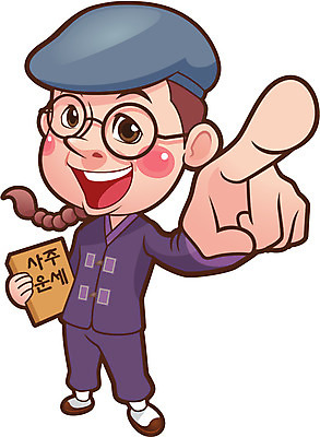 전신 직업 캐릭터 남자 일러스트 홍보캐릭터 직업캐릭터 한명 들기 사람 책 검지손가락 가리킴 운세 전문직 한복 알림 남자만 남자한명만 일러캐릭터 AI파일 1 한국전통 손가락 모션 손짓 전통의상 파일형식 벡터