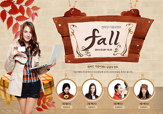 PSD 서양인 외국인 템플릿 계절 여자 종이 웹템플릿 백그라운드 탁자 프레임 이벤트페이지 들기 사람 동양인 이벤트 여러명 노트북 팻말 한국인 가을 나뭇가지 이미지템플릿 나무 가구 다수 모션 인종 전자제품 페이지 파일형식
