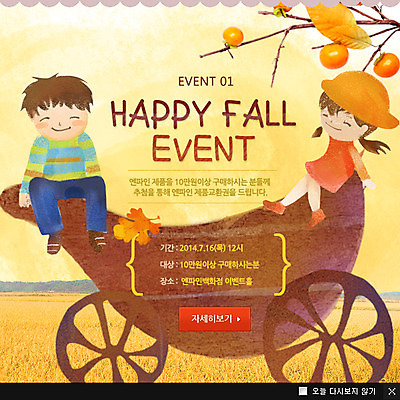 전신 PSD 템플릿 계절 여자 열매 남자 어린이 웹템플릿 백그라운드 팝업 이벤트팝업 웹팝업 웃음 사람 이벤트 두명 수레 가을 감나무 어린이만 이미지템플릿 나무 식물 표정 감 카트 파일형식