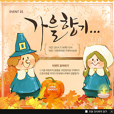 PSD 템플릿 계절 인형 웹템플릿 백그라운드 단풍 낙엽 호박 팝업 이벤트팝업 웹팝업 이벤트 사람없음 장난감 가을 이미지템플릿 잎 채소 파일형식