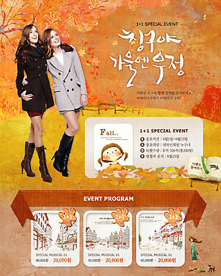 전신 PSD 서양인 외국인 나무 템플릿 계절 여자 웹템플릿 백그라운드 어깨동무 이벤트페이지 사람 이벤트 여러명 성인 친구 우정 가을 여자만 성인여자만 성인만 이미지템플릿 식물 포즈 다수 관계 인종 페이지 파일형식