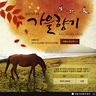 PSD 동물 템플릿 계절 웹템플릿 백그라운드 조류 팝업 이벤트팝업 웹팝업 이벤트 초원 사람없음 울타리 가을 나뭇가지 말_동물 이미지템플릿 나무 포유류 담장 파일형식