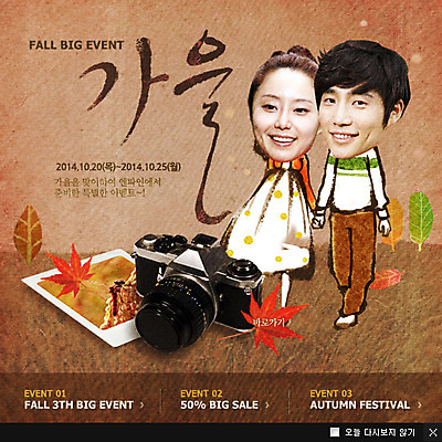 전신 PSD 템플릿 커플 계절 여자 남자 웹템플릿 백그라운드 단풍 나뭇잎 팝업 이벤트팝업 웹팝업 사람 동양인 이벤트 성인 두명 카메라 손잡기 한국인 가을 기념사진 성인만 이미지템플릿 잎 관계 모션 인종 전자제품 파일형식