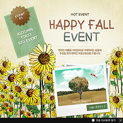 PSD 나무 템플릿 계절 꽃 웹템플릿 백그라운드 해바라기 팝업 이벤트팝업 웹팝업 이벤트 사람없음 가을 폴라로이드 이미지템플릿 식물 카메라 파일형식
