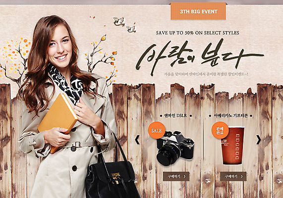 PSD 서양인 외국인 템플릿 계절 여자 커피 웹템플릿 백그라운드 이벤트페이지 한명 들기 사람 이벤트 상반신 성인 책 카메라 가을 나무담장 여자만 여자한명만 성인여자만 성인만 이미지템플릿 1 음료 모션 인종 전자제품 담장 페이지 파일형식