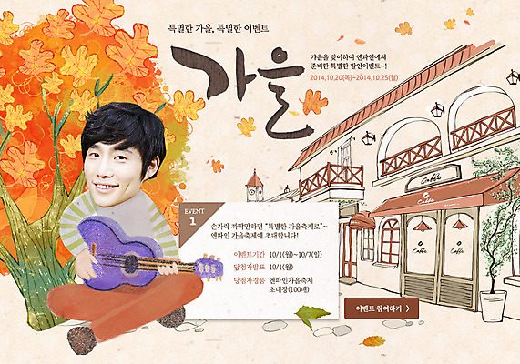 전신 PSD 나무 템플릿 계절 남자 악기 웹템플릿 백그라운드 이벤트페이지 한명 웃음 사람 앉기 동양인 이벤트 성인 건물 한국인 가을 기타 남자만 남자한명만 성인남자만 성인만 이미지템플릿 식물 1 건축물 음악 모션 현악기 표정 인종 페이지 파일형식