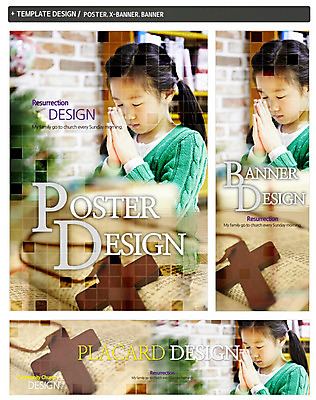 PSD 템플릿 배너 배너템플릿 여자 가로배너 ZIP 포스터 세로배너 기독교 종교 어린이 백그라운드 십자가 한명 사람 동양인 소녀 상반신 세트 눈감음 성경 한국인 현수막 기도 손모으기 여자만 여자한명만 어린이만 소녀만 소녀한명만 1 종교용품 모션 인종 손짓 가로 세로 파일형식