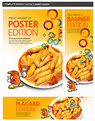PSD 템플릿 캐릭터 접시 배너 배너템플릿 가로배너 ZIP 포스터 세로배너 한식 음식 백그라운드 포크 떡 사람없음 세트 요식업 현수막 떡볶이 분식 식기 산업 가로 세로 파일형식