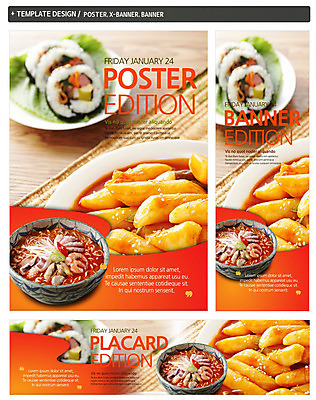 PSD 템플릿 그릇 접시 배너 배너템플릿 가로배너 ZIP 포스터 세로배너 한식 음식 백그라운드 사람없음 세트 요식업 현수막 라면 떡볶이 분식 김밥 해물라면 식기 산업 가로 세로 면류 파일형식