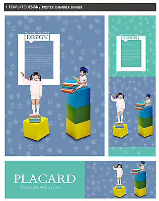 전신 PSD 템플릿 모자 배너 배너템플릿 여자 어린이교육 교육 가로배너 ZIP 포스터 세로배너 어린이 백그라운드 학사모 서기 들기 사람 앉기 동양인 소녀 두명 책 세트 연필 쌓기 블록 한국인 현수막 아기 여자만 모자_잡화 잡화 졸업 모션 학용품 인종 가로 세로 필기구 파일형식