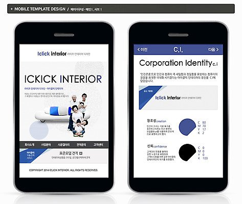 PSD 템플릿 여자 남자 ZIP 웹템플릿 백그라운드 거실 모바일 사람 동양인 여러명 스마트폰 핸드폰 인테리어 소파 홈페이지 한국인 어플리케이션 모바일템플릿 모바일웹 이미지템플릿 디자인 다수 의자 인종 전자제품 스마트기기 파일형식