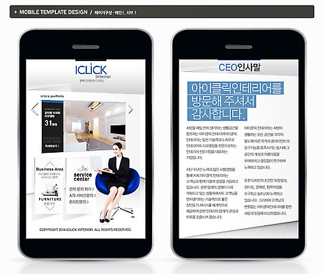 PSD 서양인 외국인 템플릿 여자 ZIP 웹템플릿 백그라운드 의자 모바일 한명 사람 노트북 스마트폰 핸드폰 인테리어 홈페이지 어플리케이션 모바일템플릿 모바일웹 여자만 여자한명만 이미지템플릿 1 디자인 가구 인종 전자제품 스마트기기 파일형식