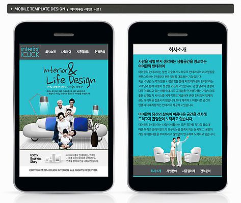 PSD 템플릿 여자 남자 ZIP 웹템플릿 백그라운드 가족 모바일 사람 동양인 잔디 여러명 스마트폰 핸드폰 인테리어 소파 홈페이지 한국인 어플리케이션 모바일템플릿 모바일웹 이미지템플릿 식물 디자인 다수 의자 관계 인종 전자제품 스마트기기 파일형식