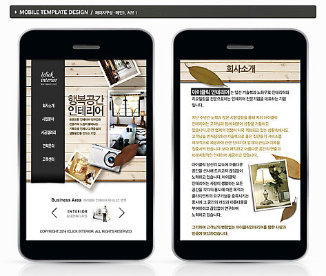 PSD 템플릿 남자 ZIP 웹템플릿 백그라운드 모바일 나뭇잎 한명 사람 스마트폰 핸드폰 인테리어 홈페이지 카메라 어플리케이션 모바일템플릿 모바일웹 기념사진 남자만 남자한명만 이미지템플릿 1 디자인 잎 전자제품 스마트기기 파일형식