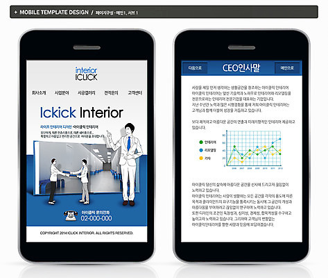PSD 템플릿 남자 ZIP 웹템플릿 백그라운드 비즈니스 모바일 그래프 사람 세명 스마트폰 핸드폰 인테리어 홈페이지 어플리케이션 계약 모바일템플릿 모바일웹 남자만 이미지템플릿 디자인 전자제품 스마트기기 파일형식