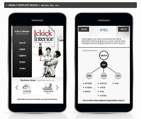 PSD 템플릿 여자 남자 ZIP 웹템플릿 백그라운드 가족 안기 모바일 사람 동양인 소년 세명 스마트폰 핸드폰 인테리어 홈페이지 한국인 어플리케이션 모바일템플릿 모바일웹 이미지템플릿 디자인 어린이 관계 모션 인종 전자제품 스마트기기 파일형식