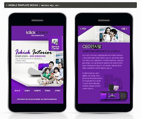 PSD 템플릿 ZIP 웹템플릿 백그라운드 거실 가족 모바일 사람 동양인 여러명 스마트폰 핸드폰 인테리어 소파 홈페이지 한국인 어플리케이션 책상 모바일템플릿 모바일웹 이미지템플릿 디자인 가구 다수 의자 관계 인종 전자제품 스마트기기 파일형식