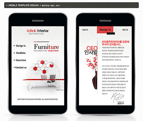 PSD 템플릿 ZIP 웹템플릿 백그라운드 모바일 사람없음 스마트폰 핸드폰 인테리어 사무실 홈페이지 꽃병 어플리케이션 책상 모바일템플릿 모바일웹 이미지템플릿 디자인 꽃 가구 비즈니스 전자제품 스마트기기 파일형식