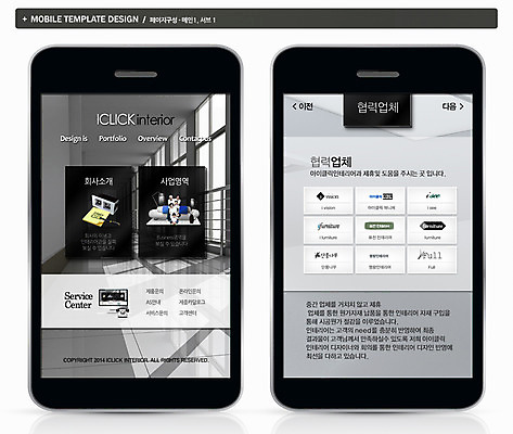 PSD 템플릿 여자 남자 ZIP 웹템플릿 백그라운드 창문 가족 모바일 사람 여러명 스마트폰 핸드폰 인테리어 소파 홈페이지 복도 어플리케이션 모바일템플릿 모바일웹 이미지템플릿 디자인 다수 의자 관계 전자제품 스마트기기 파일형식