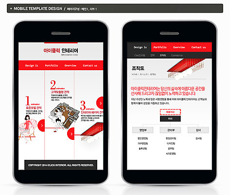 PSD 템플릿 여자 ZIP 웹템플릿 백그라운드 의자 모바일 사람 두명 스마트폰 핸드폰 인테리어 홈페이지 설계도 어플리케이션 모바일템플릿 모바일웹 여자만 이미지템플릿 디자인 가구 건설업 전자제품 스마트기기 파일형식