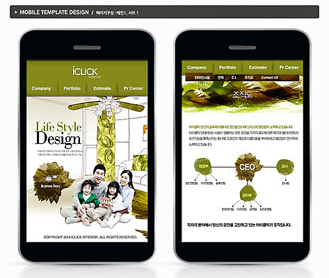 PSD 템플릿 여자 남자 ZIP 웹템플릿 백그라운드 거실 가족 모바일 사람 동양인 여러명 스마트폰 핸드폰 인테리어 홈페이지 한국인 어플리케이션 모바일템플릿 모바일웹 이미지템플릿 디자인 다수 관계 인종 전자제품 스마트기기 파일형식