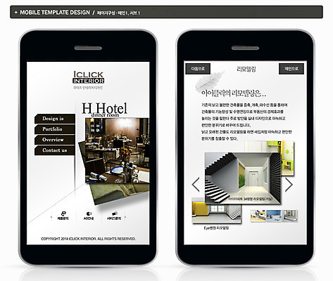 PSD 템플릿 ZIP 웹템플릿 백그라운드 호텔 모바일 사람없음 스마트폰 핸드폰 인테리어 홈페이지 계단 복도 어플리케이션 모바일템플릿 모바일웹 이미지템플릿 디자인 숙소 전자제품 스마트기기 파일형식