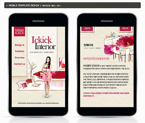 PSD 외국인 템플릿 여자 ZIP 웹템플릿 백그라운드 거실 식탁 모바일 한명 사람 동양인 스마트폰 핸드폰 인테리어 소파 홈페이지 어플리케이션 모바일템플릿 모바일웹 여자만 여자한명만 이미지템플릿 1 디자인 의자 탁자 인종 전자제품 스마트기기 파일형식