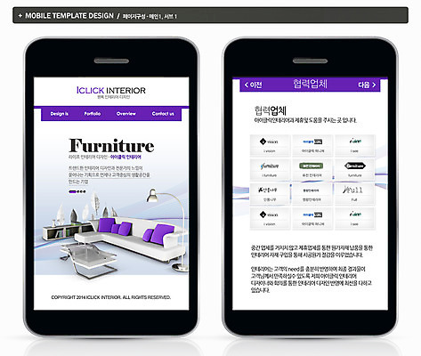 PSD 템플릿 ZIP 웹템플릿 백그라운드 거실 모바일 사람없음 스마트폰 핸드폰 인테리어 소파 홈페이지 어플리케이션 모바일템플릿 모바일웹 이미지템플릿 디자인 의자 전자제품 스마트기기 파일형식