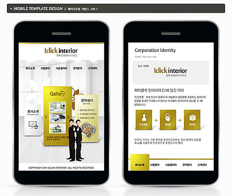 PSD 템플릿 남자 ZIP 웹템플릿 백그라운드 모바일 사람 동양인 두명 스마트폰 핸드폰 인테리어 홈페이지 설계도 한국인 어플리케이션 모바일템플릿 모바일웹 남자만 이미지템플릿 디자인 건설업 인종 전자제품 스마트기기 파일형식