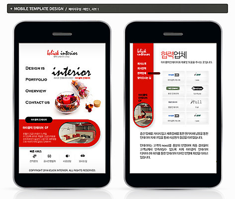 PSD 템플릿 ZIP 웹템플릿 백그라운드 거실 초 모바일 사람없음 스마트폰 핸드폰 인테리어 소파 홈페이지 어플리케이션 오브젝트 모바일템플릿 모바일웹 이미지템플릿 디자인 의자 전자제품 스마트기기 파일형식