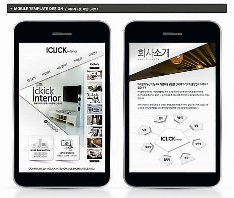 PSD 템플릿 ZIP 웹템플릿 백그라운드 거실 모바일 사람없음 스마트폰 핸드폰 인테리어 홈페이지 텔레비전 어플리케이션 모바일템플릿 모바일웹 이미지템플릿 디자인 전자제품 스마트기기 파일형식