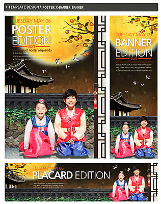 전신 PSD 동물 템플릿 한국전통 전통 건축물 배너 배너템플릿 여자 명절 남자 가로배너 ZIP 포스터 세로배너 전통문화 어린이 백그라운드 조류 한옥 감 웃음 사람 앉기 동양인 소녀 소년 두명 세트 추석 학 한국인 보름달 현수막 나뭇가지 한복 어린이만 나무 기념일 건축 문화 고건축 과일 모션 한국 표정 인종 가로 세로 달 전통의상 파일형식