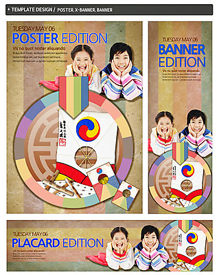 PSD 템플릿 한국전통 전통 배너 배너템플릿 여자 명절 남자 가로배너 ZIP 포스터 세로배너 전통문화 어린이 엎드리기 백그라운드 웃음 사람 동양인 소녀 소년 두명 세트 추석 전통놀이 턱괴기 한국인 현수막 윷놀이 한복 연 어린이만 기념일 문화 모션 놀이 한국 표정 인종 가로 세로 놀이용품 전통의상 파일형식