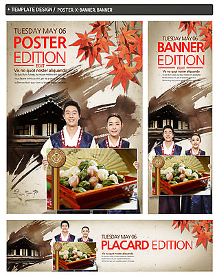 PSD 템플릿 한국전통 전통 건축물 배너 부부 배너템플릿 계절 여자 명절 남자 가로배너 ZIP 포스터 세로배너 전통문화 음식 백그라운드 단풍 한옥 떡 쟁반 웃음 들기 사람 동양인 상반신 20대 성인 두명 세트 추석 한국인 가을 현수막 한복 기념사진 청년만 성인만 커플 기념일 건축 문화 고건축 잎 모션 한국 표정 인종 청년 가로 세로 전통의상 파일형식