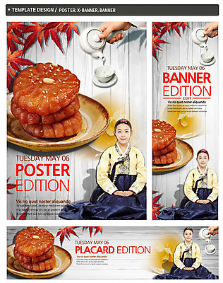 PSD 템플릿 한국전통 전통 접시 손 배너 배너템플릿 여자 명절 가로배너 ZIP 포스터 세로배너 전통문화 음식 백그라운드 단풍 자동차 주전자 들기 사람 앉기 동양인 성인 두명 신체부위 세트 추석 한국인 현수막 붓기 차 찻잔 한복 약과 성인만 식기 기념일 문화 음료 육상교통 잎 모션 주방용품 잔 한국 인종 가로 세로 전통음식 전통의상 파일형식