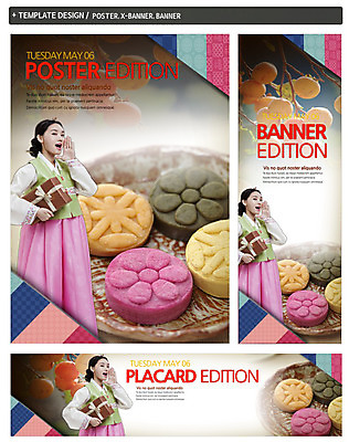 PSD 템플릿 한국전통 전통 접시 배너 배너템플릿 여자 명절 가로배너 ZIP 포스터 세로배너 전통문화 음식 백그라운드 한명 서기 들기 사람 동양인 20대 성인 선물상자 세트 추석 외침 한국인 현수막 한복 추석선물 여자만 여자한명만 성인여자만 청년만 청년여자만 성인한명만 청년여자한명만 성인여자한명만 성인만 1 식기 기념일 문화 모션 한국 선물 인종 청년 가로 세로 상자 소리 전통의상 파일형식 명절선물