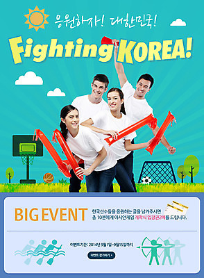 PSD 서양인 외국인 템플릿 여자 남자 스포츠 웹템플릿 백그라운드 응원 이벤트페이지 웃음 사람 이벤트 여러명 응원용품 아시안게임 이미지템플릿 다수 표정 인종 오브젝트 페이지 파일형식