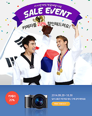 PSD 서양인 외국인 템플릿 남자 스포츠 웹템플릿 백그라운드 이벤트페이지 도복 사람 동양인 이벤트 경기 두명 카메라 우승 태극기 트로피 메달 태권도 아시안게임 남자만 이미지템플릿 옷 인종 전자제품 격투기 최고 국기 상_우승 페이지 상_상패 파일형식