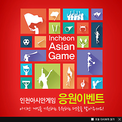 PSD 템플릿 실루엣 스포츠 웹템플릿 백그라운드 응원 팝업 이벤트팝업 웹팝업 이벤트 여러명 응원용품 깃발 아시안게임 이미지템플릿 다수 촬영기법 사람 오브젝트 파일형식