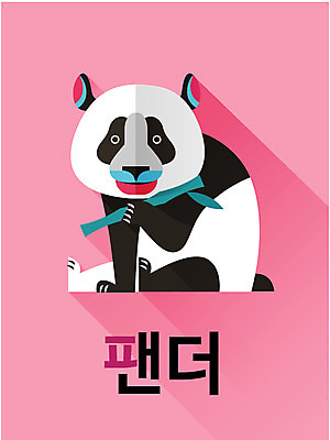 동물 교육 백그라운드 일러스트 한글 사람없음 단어 귀여움 판다 낱말카드 교육자료 국내일러스트 AI파일 카드프레임 문자 컨셉 곰 프레임 자료 교구 파일형식 벡터