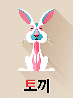 동물 교육 백그라운드 일러스트 한글 사람없음 단어 귀여움 토끼 낱말카드 교육자료 국내일러스트 AI파일 카드프레임 문자 컨셉 포유류 프레임 반려동물 자료 교구 파일형식 벡터