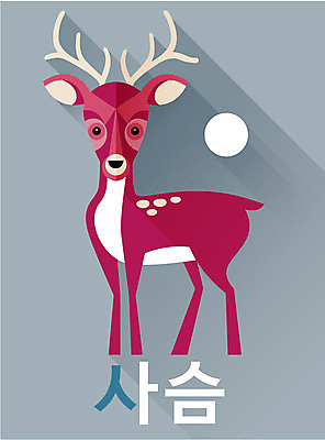 동물 교육 백그라운드 일러스트 사슴 한글 사람없음 단어 귀여움 낱말카드 교육자료 국내일러스트 AI파일 카드프레임 문자 컨셉 포유류 프레임 자료 교구 파일형식 벡터