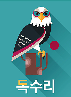 동물 교육 백그라운드 일러스트 한글 사람없음 단어 귀여움 독수리 낱말카드 교육자료 국내일러스트 AI파일 카드프레임 문자 컨셉 조류 프레임 자료 교구 파일형식 벡터