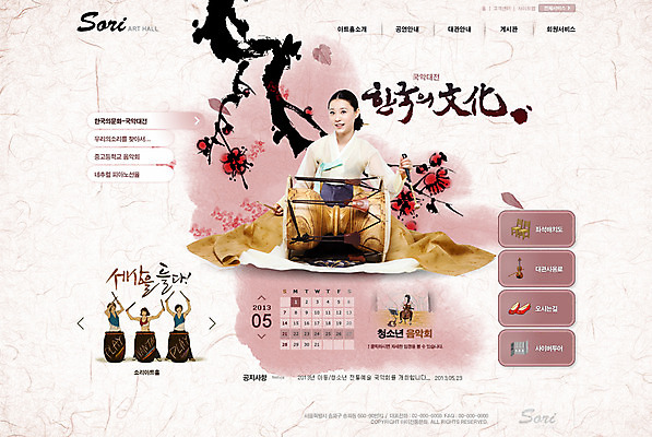 PSD 템플릿 전통 여자 웹템플릿 연주 웹소스 디자인시안 사이트템플릿 회사홈페이지 회사소개 문화예술 국악기 사람 동양인 여러명 홈페이지 웹 홈페이지시안 한국인 한복 메인 장구 여자만 이미지템플릿 한국전통 악기 음악 다수 인터넷 타악기 국악 인종 전통의상 파일형식 편집소스