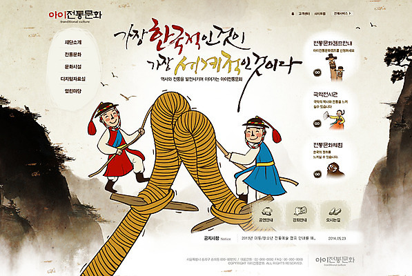 PSD 템플릿 남자 웹템플릿 웹소스 디자인시안 사이트템플릿 회사홈페이지 회사소개 문화예술 사람 두명 홈페이지 전통놀이 웹 홈페이지시안 전통의상 메인 고싸움 남자만 이미지템플릿 전통 인터넷 놀이 파일형식 편집소스