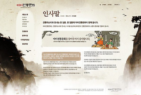 PSD 템플릿 여자 남자 웹템플릿 웹소스 디자인시안 사이트템플릿 회사홈페이지 회사소개 시안 문화예술 서브 사람 두명 홈페이지 웹 홈페이지시안 부채 한복 장구 소리꾼 판소리 이미지템플릿 한국전통 인터넷 타악기 국악기 전통의상 전통공연 파일형식 편집소스