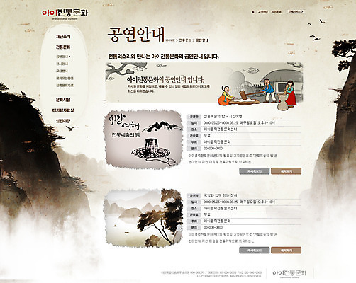 PSD 템플릿 전통 여자 남자 웹템플릿 웹소스 디자인시안 사이트템플릿 회사홈페이지 회사소개 시안 문화예술 서브 사람 세명 홈페이지 웹 홈페이지시안 한복 떡방아 이미지템플릿 갓모자 모자_잡화 한국전통 인터넷 전통소품 전통의상 방아 파일형식 편집소스