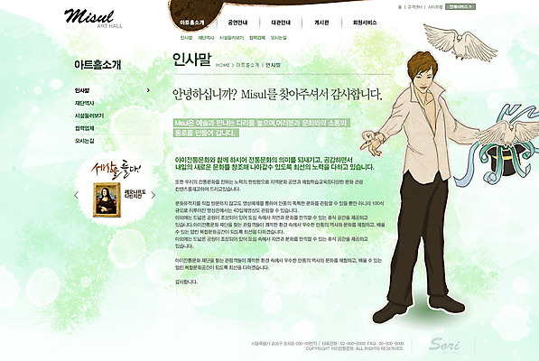 PSD 템플릿 남자 웹템플릿 웹소스 디자인시안 사이트템플릿 회사홈페이지 회사소개 시안 문화예술 서브 한명 사람 홈페이지 웹 홈페이지시안 마술 마술사 비둘기 남자만 남자한명만 이미지템플릿 1 인터넷 조류 파일형식 편집소스